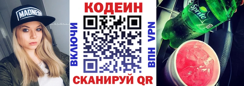 Кодеин напиток Lean (лин) Стародуб