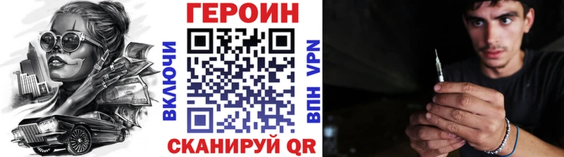 ГЕРОИН белый  Стародуб 
