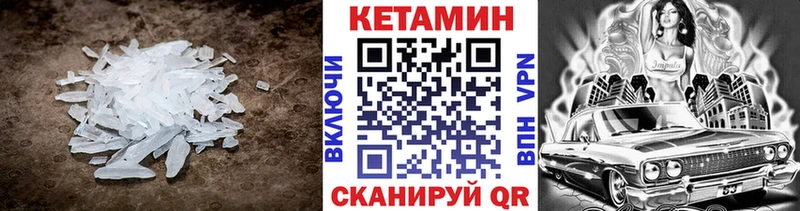 КЕТАМИН ketamine  Стародуб 